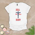 All things new Unisex T-shirt